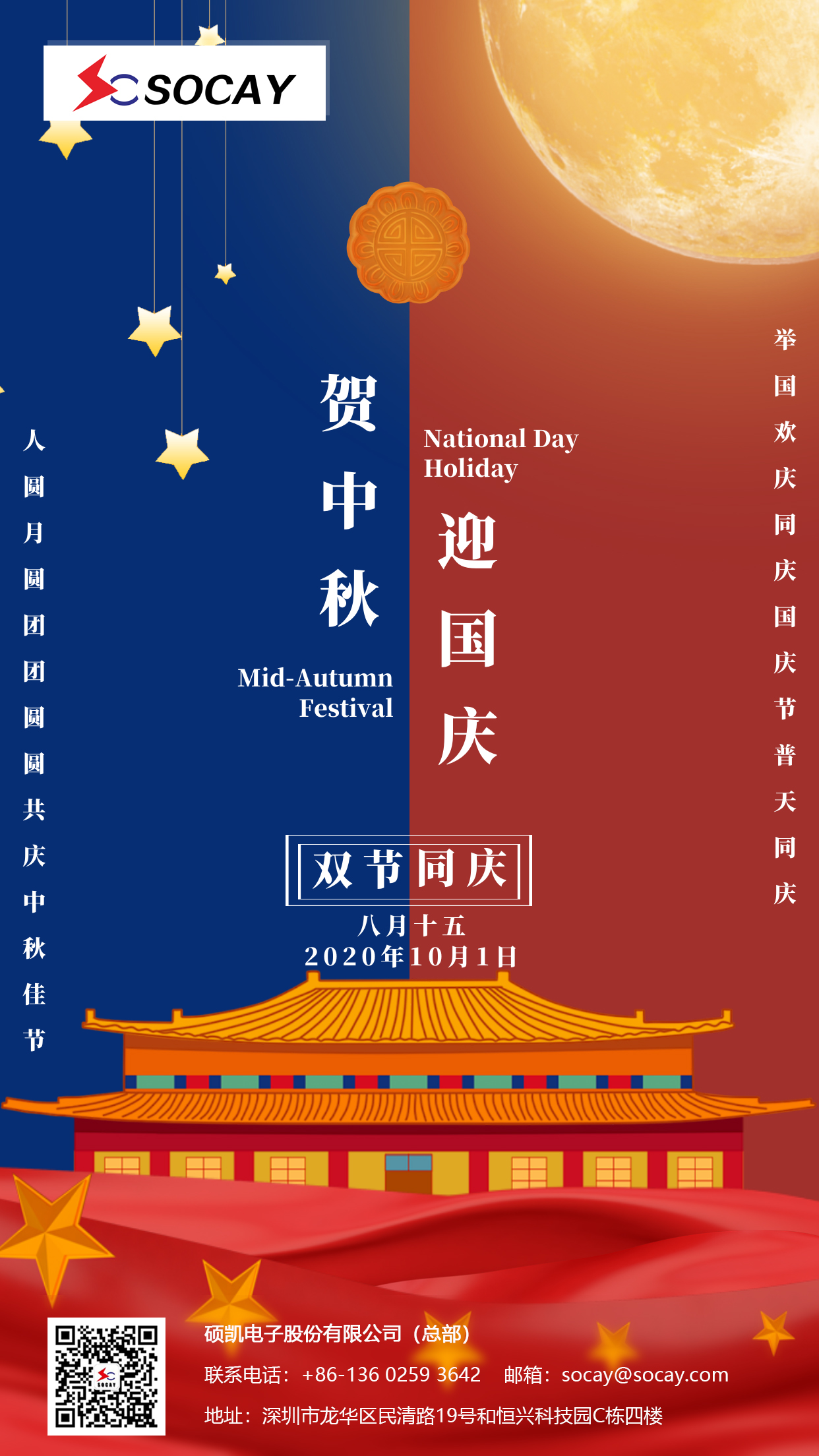 中秋海報(bào)圖.jpg